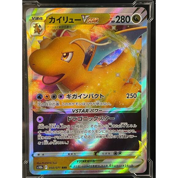 2022 Dragonite VSTAR #050 Pokémon GO Japanese ArenaClub Graded GEM MINT 10 - Picture 2 of 4